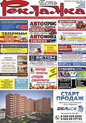 №25 (691) 23.10.2020